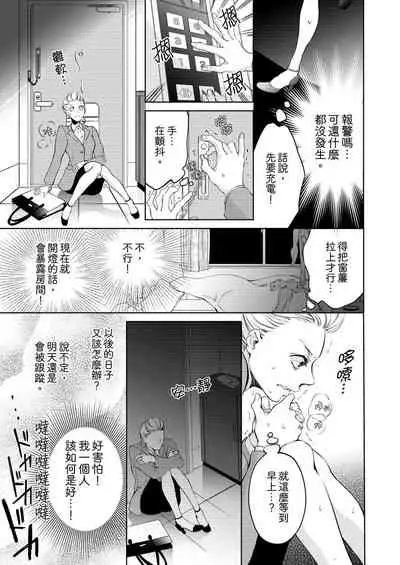 将妳的一切全部拥入怀中~交往0日、立刻结婚！？~ 01-25 Chinese [拾荒者汉化组]