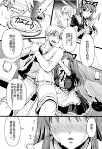 [Kojima Saya] Tsundere M Maid [Chinese] [无毒汉化组]