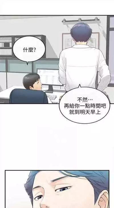 [週五] [富貴鼻 & 雲河尹] 正妹小主管 1-54 官方中文（連載中）