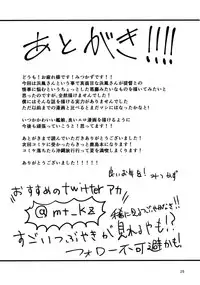 (C89) [Nijigen COMPLEX (Mitsukazu)] Hamakaze Insho (Kantai Collection -KanColle-)