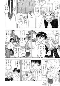 [Fujise Akira] Fujun Kazoku (Abnormal Family)