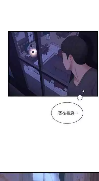 【周四连载】亲家四姐妹(作者:愛摸) 第1~55话