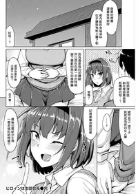 [Moketa] Heroin wa Seitokaichou (COMIC Kairakuten Beast 2016-12) [Chinese] [揮淚錦馬超漢化] [Digital]