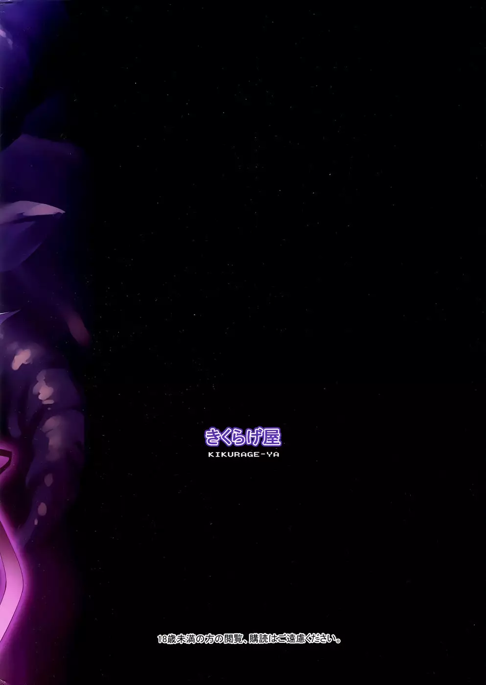 The Salaryman in Black and Kuroel, the Necromancer