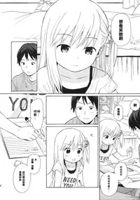 (C86) [fuka fuka (Sekiya Asami)] in the milk 3 [Chinese] [CE家族社]