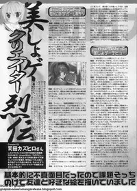 BugBug 2011-08 Vol. 204