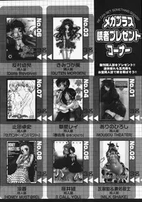 [Anthology] [2006-05-10] COMIC MEGAPLUS Vol.32 (2006-06)