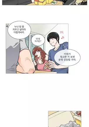 Sadistic Beauty Ch.0-28