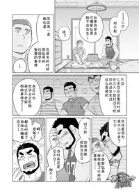 (C91) [SUVWAVE (SUV)] Onaji kama no meshi 4 | 同一屋檐下 4 [Chinese] [黑夜汉化组]