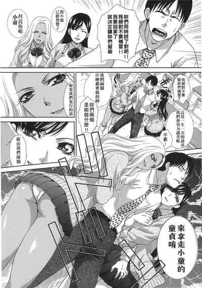 Kono Haru, Kanojo ga Dekimashita. | 這年春天、我交到女朋友了。