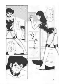 (C45) [Ariari no Nashinashi (Various)] SEE YOU AGAIN 12 (Various)