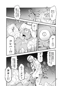 [Kawai] QO - Monster Sex.