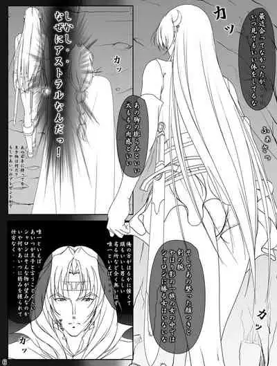 [Takatan's Waffen-SS (Takatan)] Ganbare Sharon-chan Plus (Words Worth)