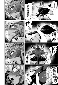 [Meicha] Succubus (COMIC ExE 01) [Chinese] [丧尸汉化]