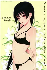 [Lunch] Koinaka plus