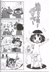 (Puniket 24) [Gururido (Ikuwiron)] Baby, please sill me. (Kill Me Baby)