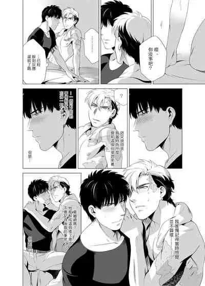 DARKNESS HOUND | 黑暗猎犬 01-06