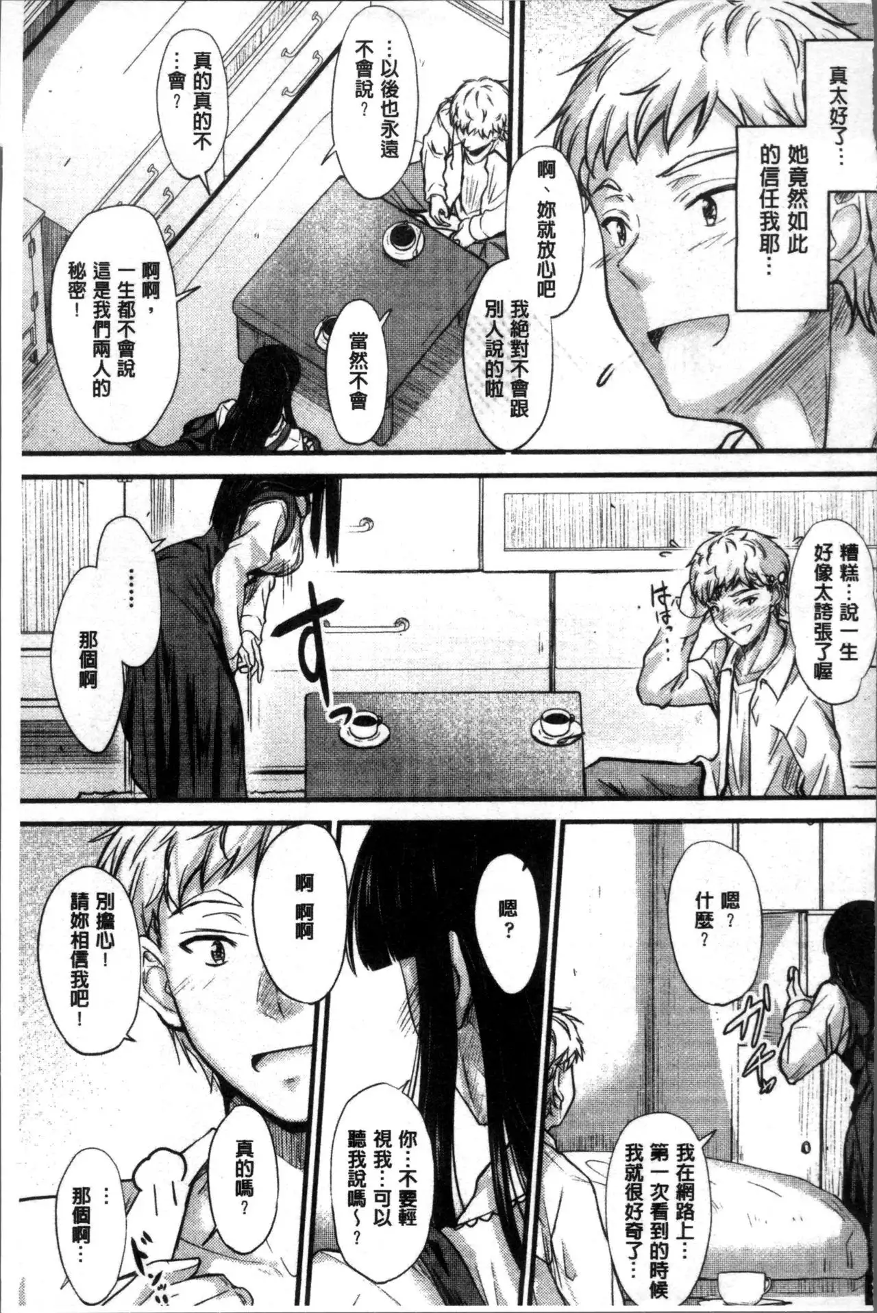 ヤって…動いて!射精して