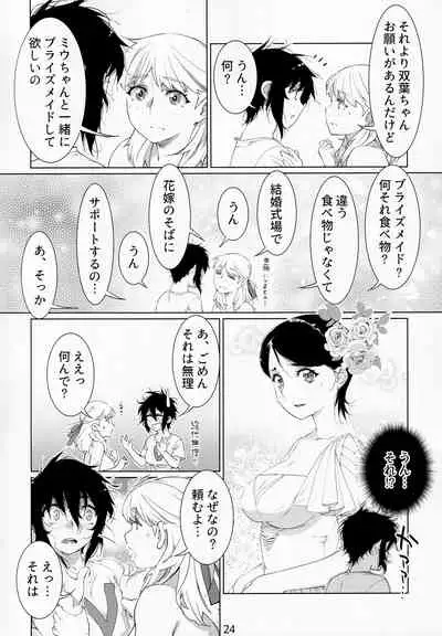 Otonano Omochiya Vol. 14