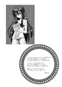 (C77) [Inudrill Lolita Engine (Inumori Sayaka)] Body & Soul (Ar tonelico)