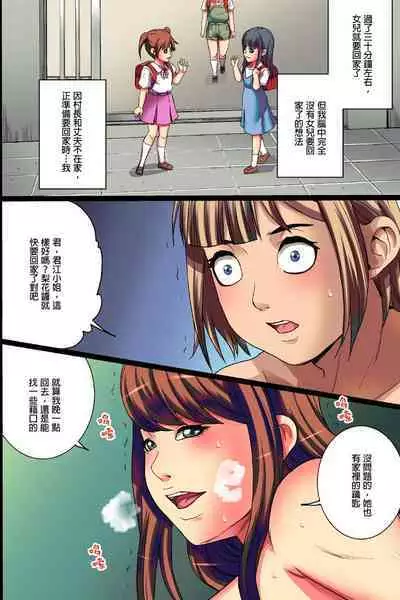 Inaka no Hitozuma Netori Seikatsu2 Kaihatsusarete Kairaku ni Mezameta Ochizuma｜睡走鄉下人妻的性生活2