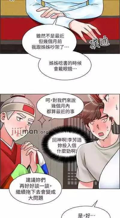 【周三连载】诚徵粗工(作者:豆沙&雲河尹) 第1~11话