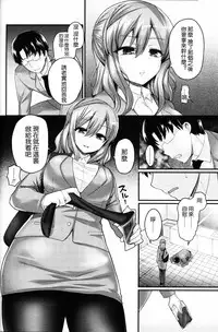 [Piririnegi] Tousaku no Hokorobi (Girls forM Vol. 12) [Chinese] [沒有漢化]