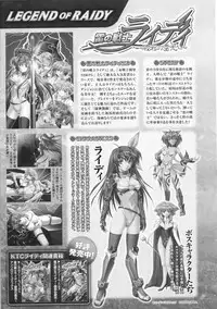 [Anthology] Toushin Engi Vol.01