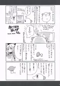 [Doroumi & ciaociao (Araki Kanao & Lian)] Aatan Kawaii yo Aatan (Hayate no Gotoku!)