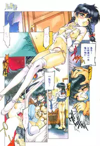 [Nishi Iori] Kegen No Machi