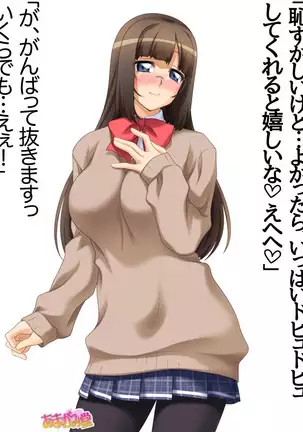 カギ付きの彼女 第 1~5 話