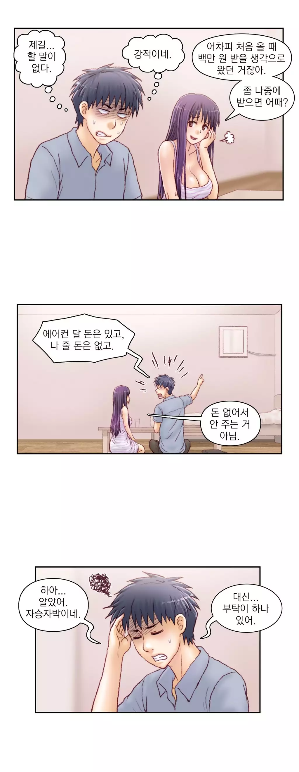 Wrath of the Tutoring Ch.1-42