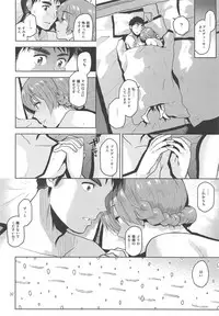 (C95) [Aimasutei (Fumitsuki Yuu)] Virgin Snow (THE IDOLM@STER MILLION LIVE!)