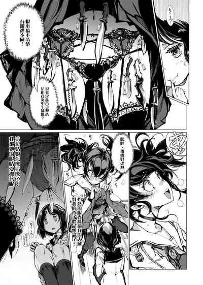 [Endou Okito] Otohime Diver | 乙姬潛水士 [Chinese] [Digital]