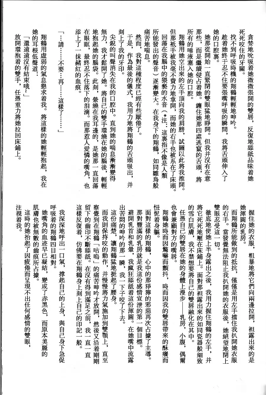 Kijo no kawarini Akagi × shōkaku satsubatsu kei san hen