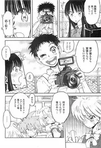 COMIC XO 2008-04 Vol.23