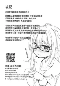 (FF27) [Loli Seiyouken (Panbai)] Mochizuki Nyan Nyan (Kantai Collection -KanColle-) [Chinese]