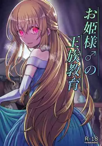 雨も上がったさあ帰ろう