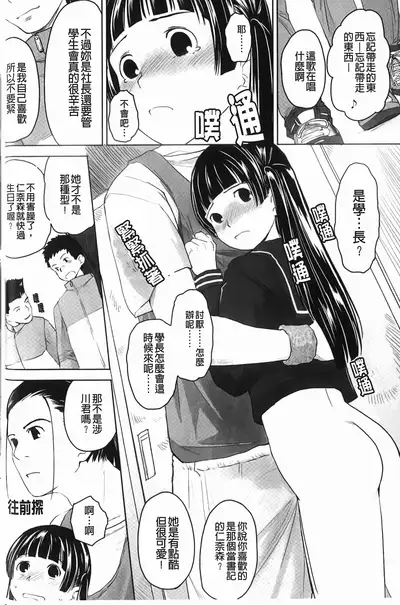 Love Chu Life | 愛上拉珠棒的生活