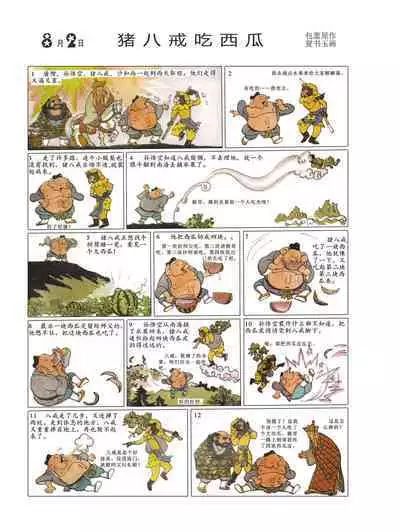 Sketchbook 365 Night Story 3