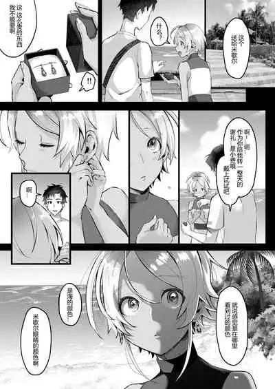 [Inarizushi (Omecho)] Parastic Blue [Chinese] [黑暗月光石] [Digital]