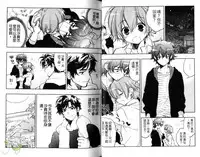 [Toujou Sakana] Pink no Teisoutai | 小粉紅的貞操帶 [Chinese]