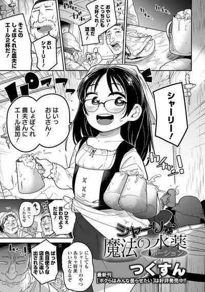 COMIC Mate Legend Vol. 48 2022-11