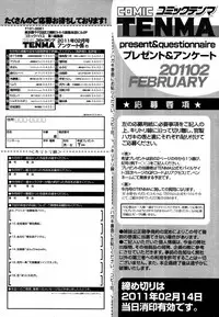 COMIC Tenma 2011-02