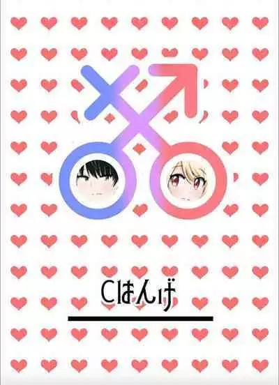 [C Hange (hangesho)] XChange [Digital]