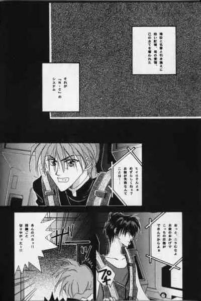 [velvit (Ishibashi Shima)] Nymphomania (Gundam Wing)