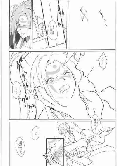 (C94) [aicalot (Amahal)] Chirinutomoyoshi (Guilty Gear)