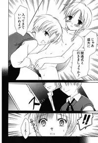 [Amou Mari] Onnanoko Tsuushin [Digital]