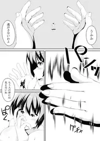 [Yuruyuru GTS (toka)] Futa Imo!