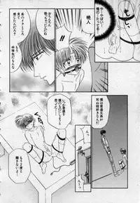 [Tsumugi Kyuuta] Shounen Gangu